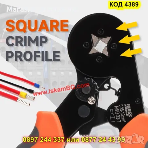 Клещи за кримпване на кабелни накрайници - КОД 4389, снимка 8 - Клещи - 49378288