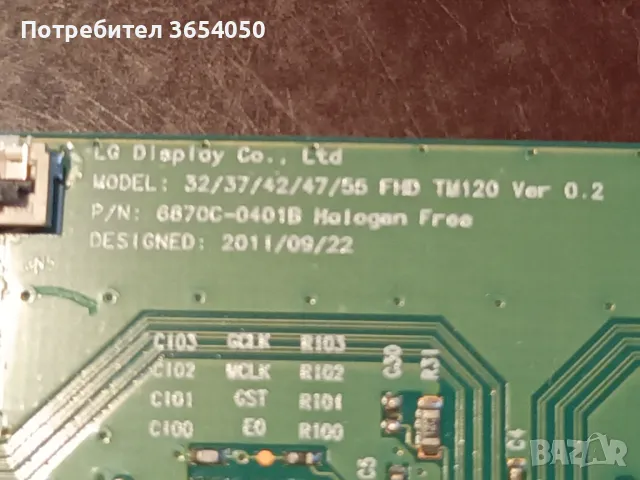 P/N:6870C-0401B, снимка 2 - Части и Платки - 50066630