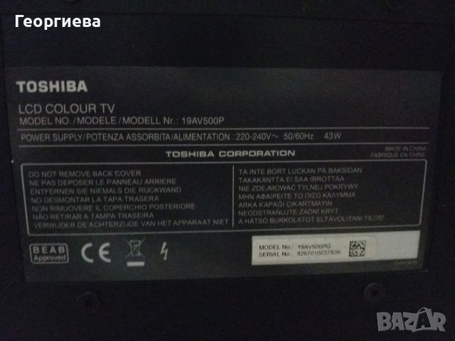 Телевизор Toshiba, снимка 7 - Телевизори - 43864265