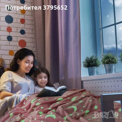 🌟 Специална Есенна Оферта! 🌟 За студените есенни дни, Ви предлагаме топло светещо одеалце! 🛌✨, снимка 2 - Декорация за дома - 47310432