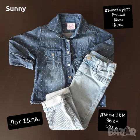 Детски дрехи за момиче размер 80-86
