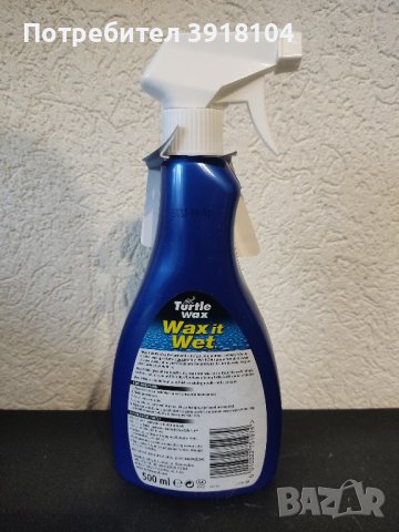 Turtle wax - wax it wet - car wax, снимка 2 - Аксесоари и консумативи - 43355951