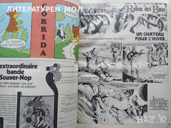 Pif. Et son Gadget surprise. № 47 / 1970, Les Editions de Vaillant. Paris, снимка 3 - Списания и комикси - 34843485