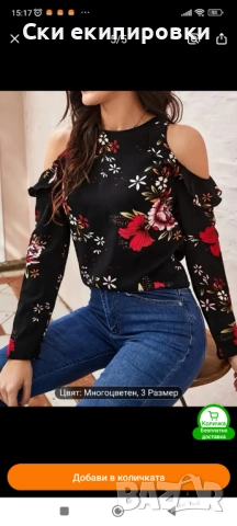 Дамска блуза С размер, снимка 4 - Туники - 51547033