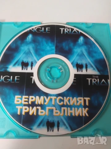 Бермудският Триъгълник - DVD диск филм