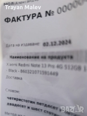 Шаоми Редми 13про 12+12/512, снимка 4 - Xiaomi - 53177716