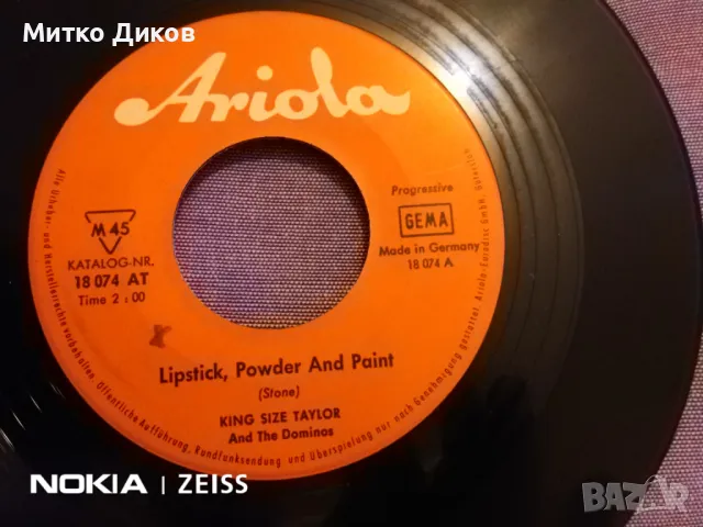  King Size Taylor And The Dominos малка плоча, снимка 3 - Грамофонни плочи - 48057383