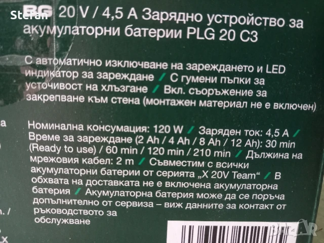 Зарядно PARKSIDE - 20V - 2.4A, снимка 7 - Други инструменти - 50310957
