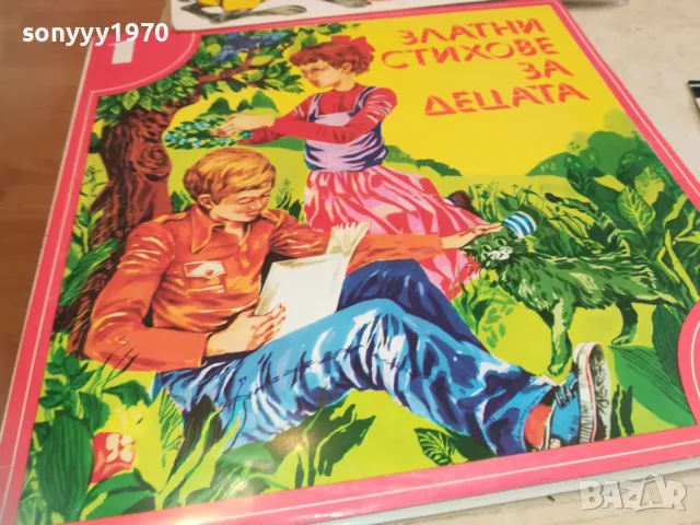 ЗЛАТНИ СТИХОВЕ ЗА ДЕЦАТА 2510241350, снимка 3 - Грамофонни плочи - 47715652