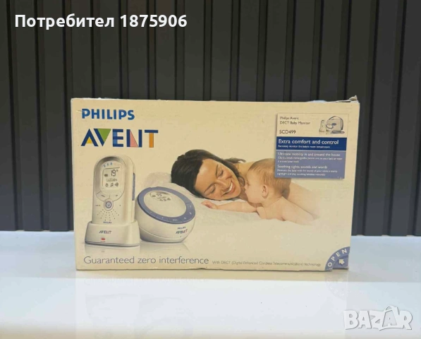 Бебефон Philips “Avent”