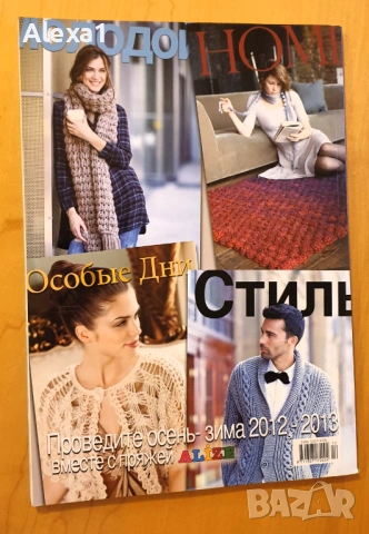 ALIZE, снимка 2 - Списания и комикси - 53384137