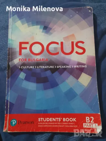 Учебник по английски език за 11 клас B2 part 1 , снимка 1