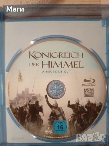 Kingdom of haven / Небесно царство / Blu Ray disc/ Блу Рей диск без Бг субтитри , снимка 2 - Blu-Ray филми - 53571933