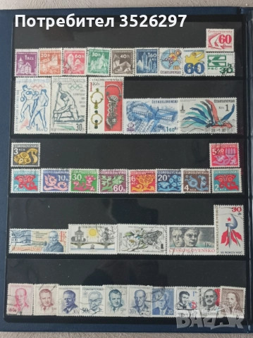 Колекции пощенски марки от бившата Чехословакия и от Дания