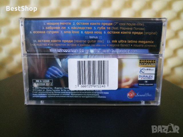 Искрен Пецов и Латинопартизани - Нощни мечти, снимка 2 - Аудио касети - 32512290