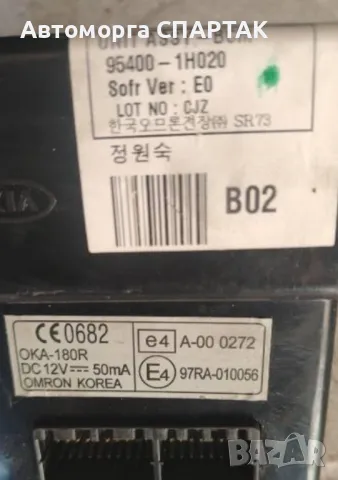 Комфорт модул Kia Ceed 2006-2012 1.4 16V G4FA 5 врати 97RA010056, снимка 2 - Части - 48396935