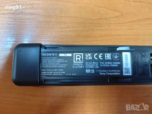 Smart дистанционно Sony RMF-TX800U, снимка 3 - Дистанционни - 53073450