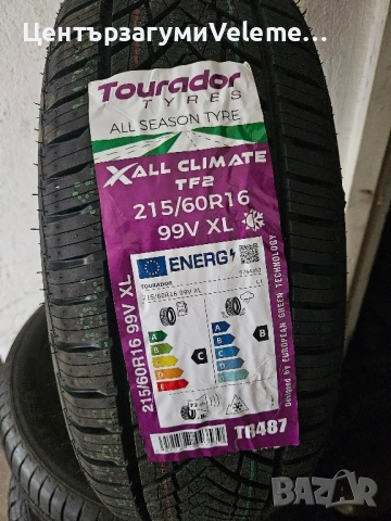 215 60 16 Tourador Всезонни 