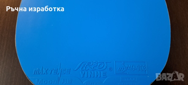 yinhe m102 mars дърво за тенис на маса хилка гуми с кутия plc, снимка 8 - Тенис - 52153776