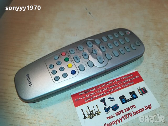 philips remote control 0804212105