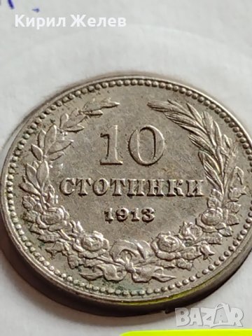 МОНЕТА 10 стотинки 1913г. ЦАРСТВО БЪЛГАРИЯ СТАРА РЯДКА НАД СТОГОДИШНА ЗА КОЛЕКЦИЯ 35746, снимка 2 - Нумизматика и бонистика - 39681950