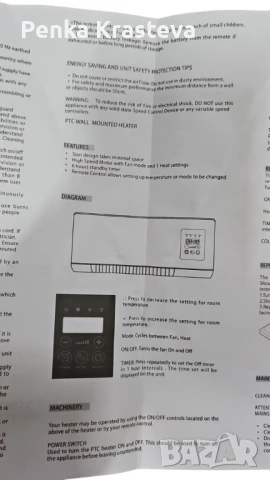 ПРОМОЦИЯ!!! Модерна печка за стенен монтаж с двойно предназначение за студено и топло LED дисплей, снимка 4 - Отоплителни печки - 50422164