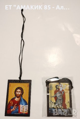 Икони за кола, снимка 3 - Икони - 43287851