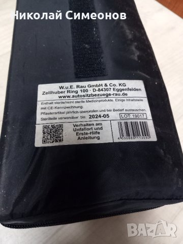 Авариен триъгълник + авто аптечка +жилетка, снимка 3 - Аксесоари и консумативи - 43407882