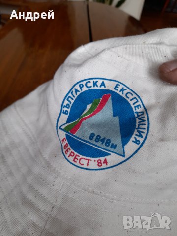 Стара шапка Българска експедиция Еверест 1984, снимка 2 - Други ценни предмети - 35296407