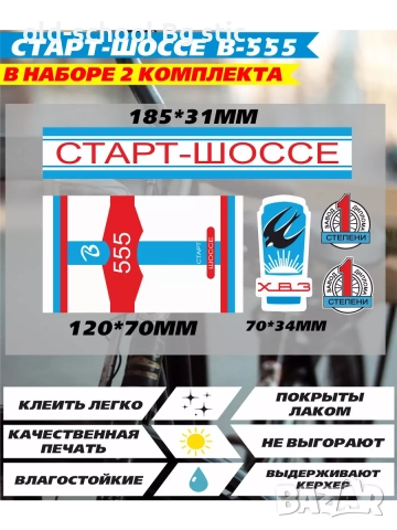 Стикери за Соц. Байкове, снимка 15 - Колекции - 46996013