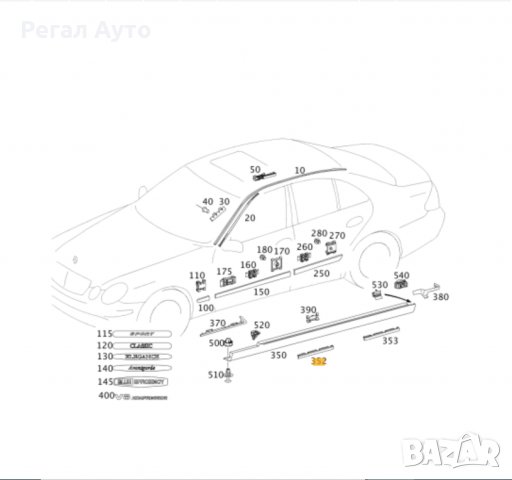 A2116980122,уплътнение предно ляво за пластмасов праг MERCEDES W211, снимка 3 - Части - 28506849