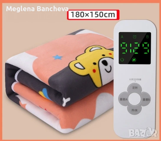 Голямо електрическо одеяло EK3 Цена 28лв.първи вариант, снимка 8 - Олекотени завивки и одеяла - 51396212