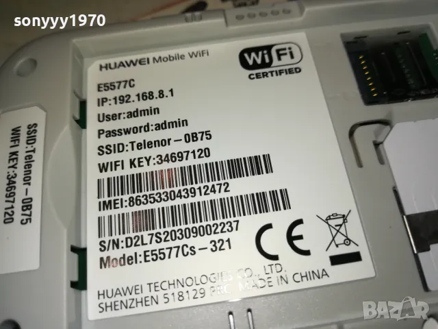 4G TELENOR HUAWEI ROUTER 1711241807, снимка 16 - Рутери - 48002395
