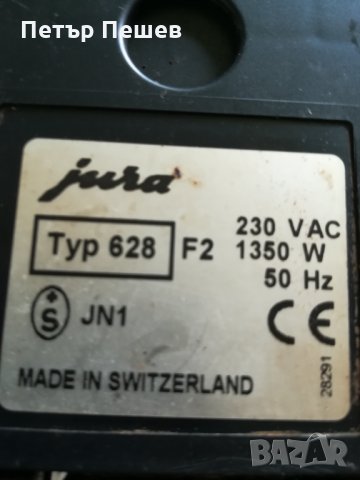 Jura  Krups Siciliana Aeg продава се на части, снимка 4 - Кафемашини - 28701564