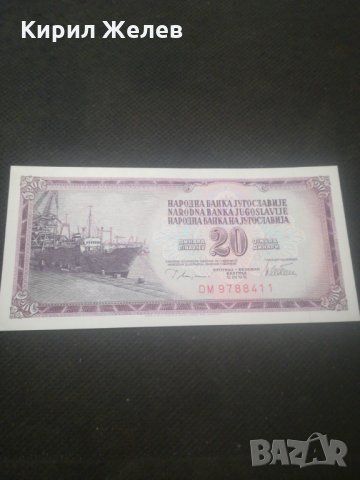 Банкнота Югославия - 12937, снимка 2 - Нумизматика и бонистика - 28245761