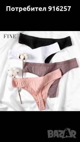 Бельо, снимка 1