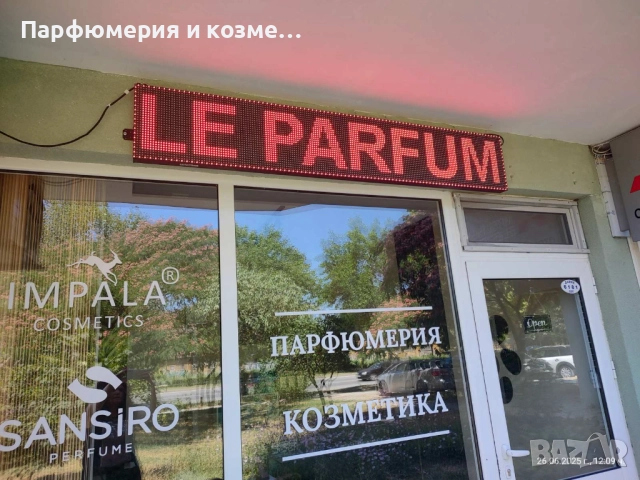 ЛеПарфюм, снимка 8 - Дамски парфюми - 52650467