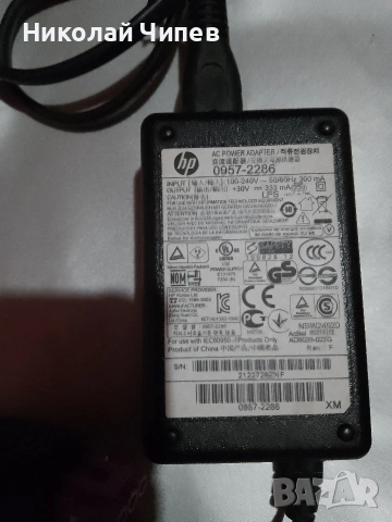 Продавам зарядно за принтер hp.