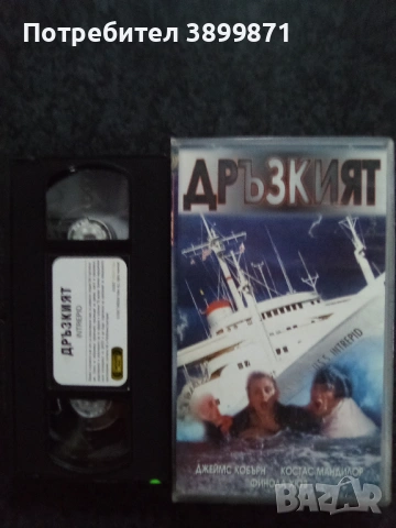 Продавам видеокасети цена 13.69 лева , снимка 3 - DVD филми - 53248212