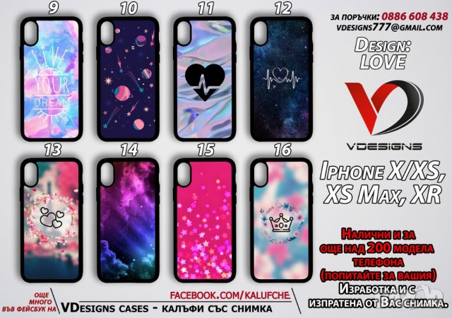 Силиконови калъфи за ЛЮБОВ за Samsung, Iphone, Huawei, Sony и др., снимка 3 - Калъфи, кейсове - 28333117