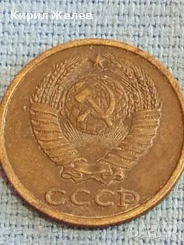 Стара монета 2 копейки 1982г. СССР рядка за КОЛЕКЦИЯ ДЕКОРАЦИЯ 39003, снимка 6 - Нумизматика и бонистика - 48036078