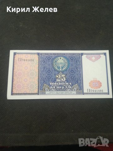 Банкнота Узбекистан - 12936, снимка 1 - Нумизматика и бонистика - 28251485