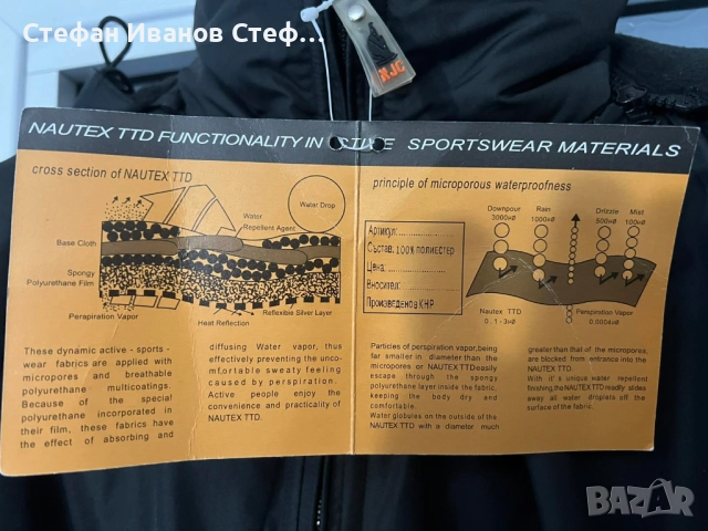 Мъжко зимно яке NAUTEX, снимка 6 - Якета - 52181514
