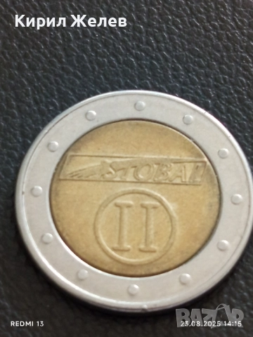 Жетон токен ISTOBAL рядък за КОЛЕКЦИЯ ДЕКОРАЦИЯ 32523, снимка 2 - Колекции - 51463889