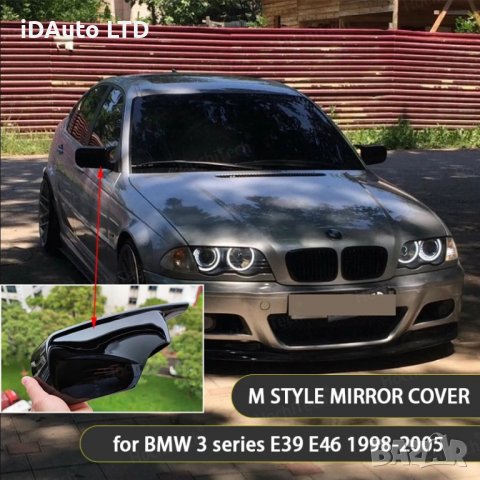 Тунинг Капаци за огледала BMW e46, e39 седан, карбон, Бмв, решетки, снимка 8 - Аксесоари и консумативи - 38715515