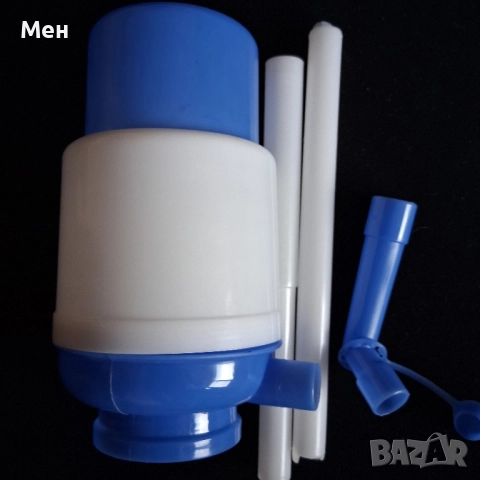 Ръчна помпа за вода, съвместима с PET бутилки