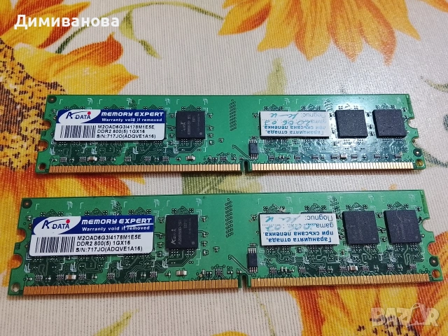 Продавам дъно Intel D946GZIS + DDR2 RAM (НЕ ТЕСТВАНО), снимка 11 - Дънни платки - 53468451