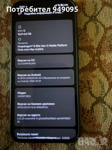 Poco F8 Ultra 512gb rom/16gb ram, снимка 3 - Xiaomi - 53575606