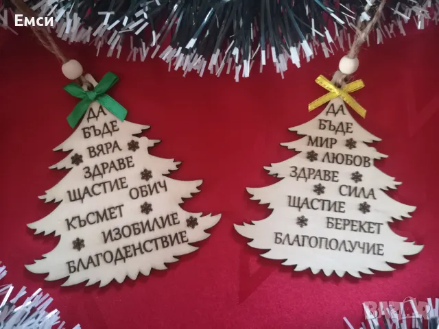 висулки с име-елхи,топки,3д,детски фигурки-персонализиране, снимка 3 - Декорация за дома - 48161782