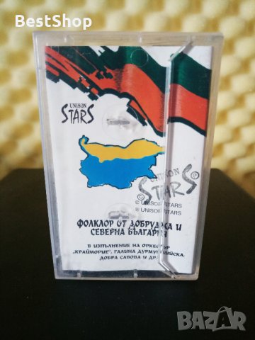 Добруджанско злато, снимка 2 - Аудио касети - 32880533